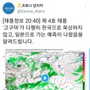 제 4호 태풍 '고구마' 6월 10일경 한반도에 북상 예정(+예상경로 일본으로 꺾였다고함) 이미지