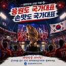 [EVENT] 정성바다낚시터 WorldCup 기념 "자바리 축제" 이벤트 이미지