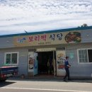 보리떡식당 이미지
