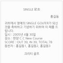 보성 홀인원 골프클럽 이미지