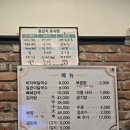 봉이감자탕, 칼국수 이미지