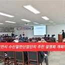 수신면행정복지센터 이미지