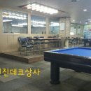 골드플러스당구클럽 이미지