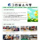 인창서구그린빌 이미지