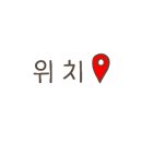 미백일식 이미지