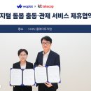 케이티텔레캅(주) 이미지