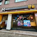 한솥도시락 평택법원점 이미지