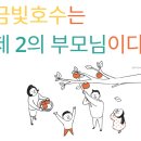 금빛호수 태권도 옥수관 이미지