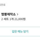 짬뽕제작소짬뽕 이미지