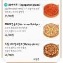 피자스톰시흥 이미지