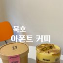 동호농산물시장 | 강원도 묵호역 근처 짐 보관 가능한 감성 카페 아폰트