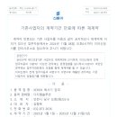 기존사업자 사업수행평가서(복사기임대) 이미지