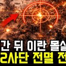 중동전쟁-"도망갈 구멍이 없다!" 미 82사단 1만8천명이 18시간 만에 이란 수비대를 지도에서 지워버릴 全滅 작전-시뮬레이션 이미지