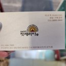 임실화덕핏제리아 이미지