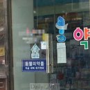 메리알동물병원 이미지