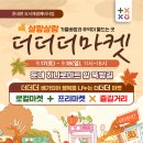 (주)더더더 이미지