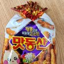 맛동산 티스토리