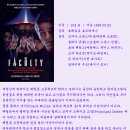 패컬티 ( The Faculty, 1998 ) 이미지