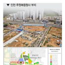 인천 루원시티 상업용지 개발 무산… 땅 계약포기 건설사 ‘울상’ 이미지