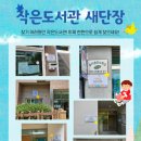 우물골작은도서관 이미지