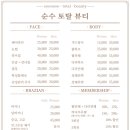 뷰티채널토탈샵 네이버블로그