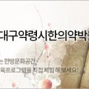 메디시티대구 명품브랜드 판매장