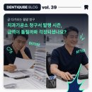 시즌치과기공소 네이버블로그