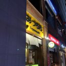 오목교역 술집 | 아치치 솔직후기