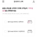 그랜드 인터컨티넨탈 서울 파르나스 허니슬립케어 패키지 후기!
