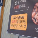 돼지우리(서산점) | [대산] 비비동부부의 찐 단골맛집! ' 돼지우리 ' 재방문후기 (๑˃́ꇴ˂̀๑)♥