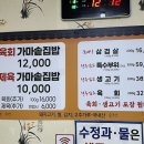가마꽃돼지 | 목포 현지인 백반 맛집 엄지가든
