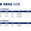 솔루션수학학원중등부