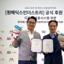 원메딕스 스포츠서울