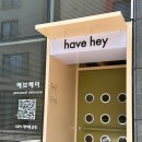 헤브헤이