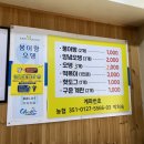 붕어랑오뎅 이미지