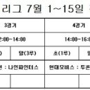 7월 15일 K T 구장 8시 (시저스:슈퍼노바스) 이미지