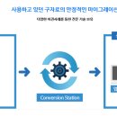 주식회사 에코바이오 이미지