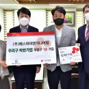 에스와이엔지니어링 - 용인시 기흥구 동백중앙로 191 | 에스와이엔지니어링