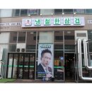 오늘냉삼 이미지