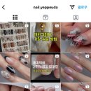 네일이예쁘다 문학본점 이미지