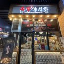 쫀득한 맛이 매력적인 부평족발 맛집 족발야시장 부평갈산점(feat. 방문포장 할인)