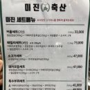 미진축산 분당수내점 네이버블로그