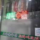 샤르망세탁소 이미지