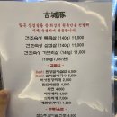 [대구고성동맛집 - 고성돈]
