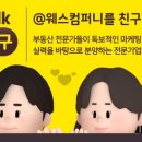 주식회사 해주세요컴퍼니 이미지