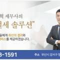 월드세무회계사무소 이미지