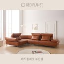 좌천동우체국 1층 | 레드플래닛 부산소파 할인 방법