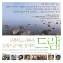 산돌학교
