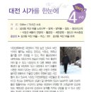 서대전 우체국 앞 이미지