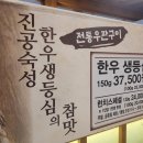 우판등심수원점 티스토리